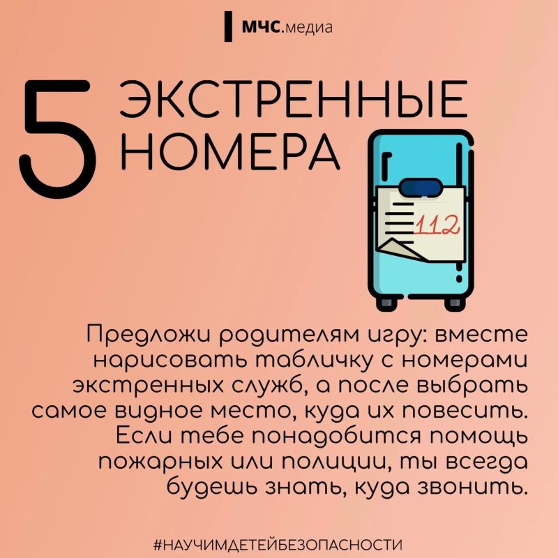 Сделай дом безопасным для ребенка! Сделай дом безопасным для ребенка!