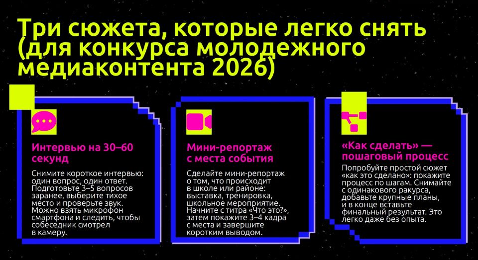 Ты умеешь снимать, писать или придумывать? Тогда это — для тебя! Ты умеешь снимать, писать или придумывать? Тогда это — для тебя!