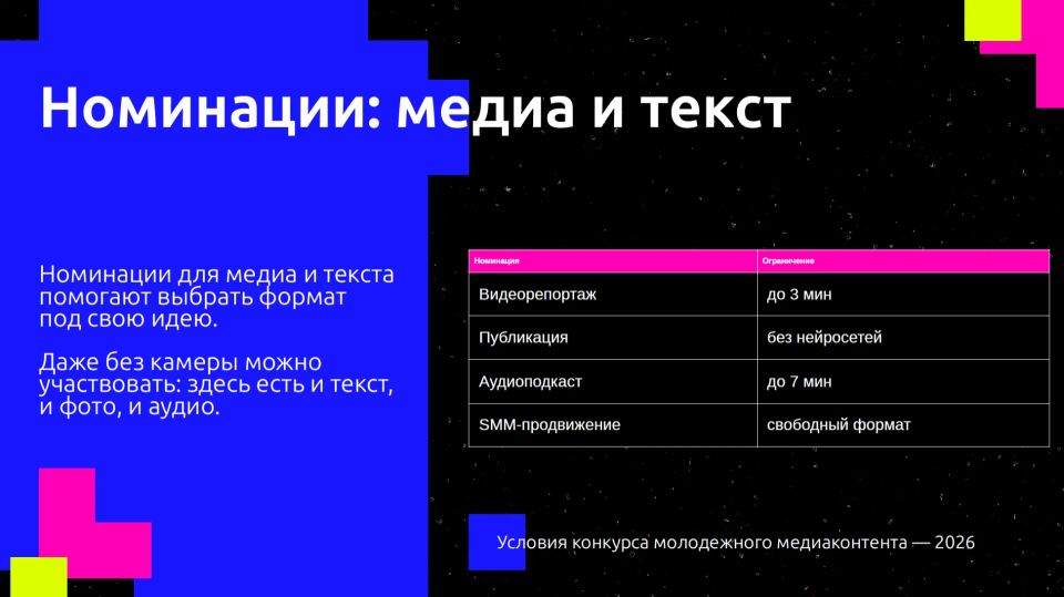 Ты умеешь снимать, писать или придумывать? Тогда это — для тебя! Ты умеешь снимать, писать или придумывать? Тогда это — для тебя!