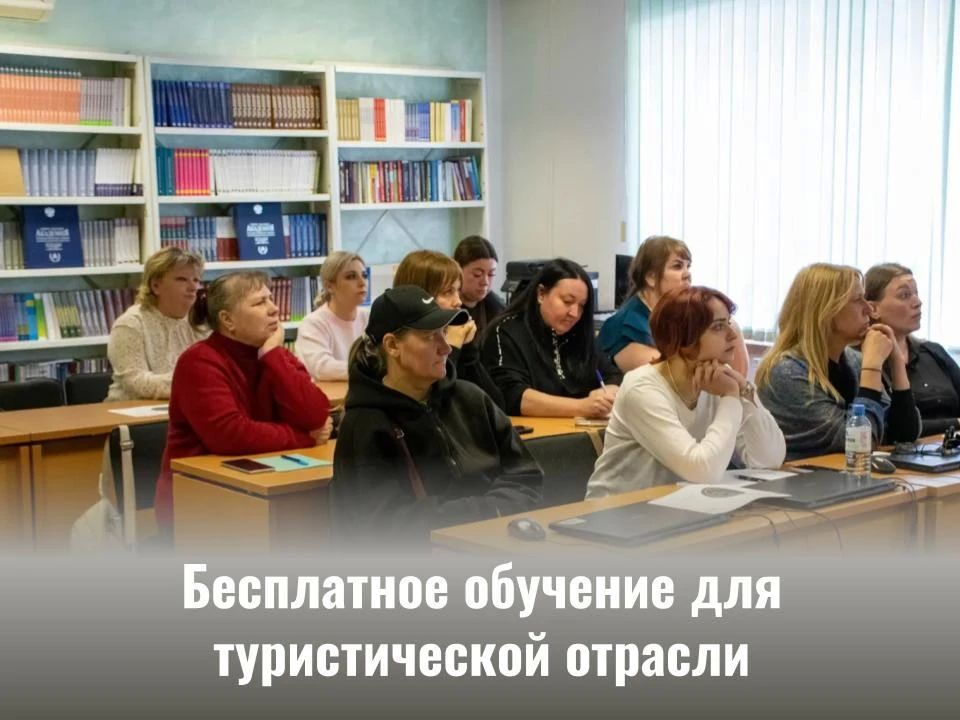 Проводится набор на комплекс практико-ориентированных программ «Экспорт туристских услуг» от Международного центра компетенций (Санкт-Петербург)