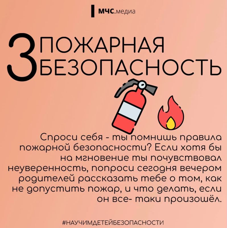 Сделай дом безопасным для ребенка! Сделай дом безопасным для ребенка!