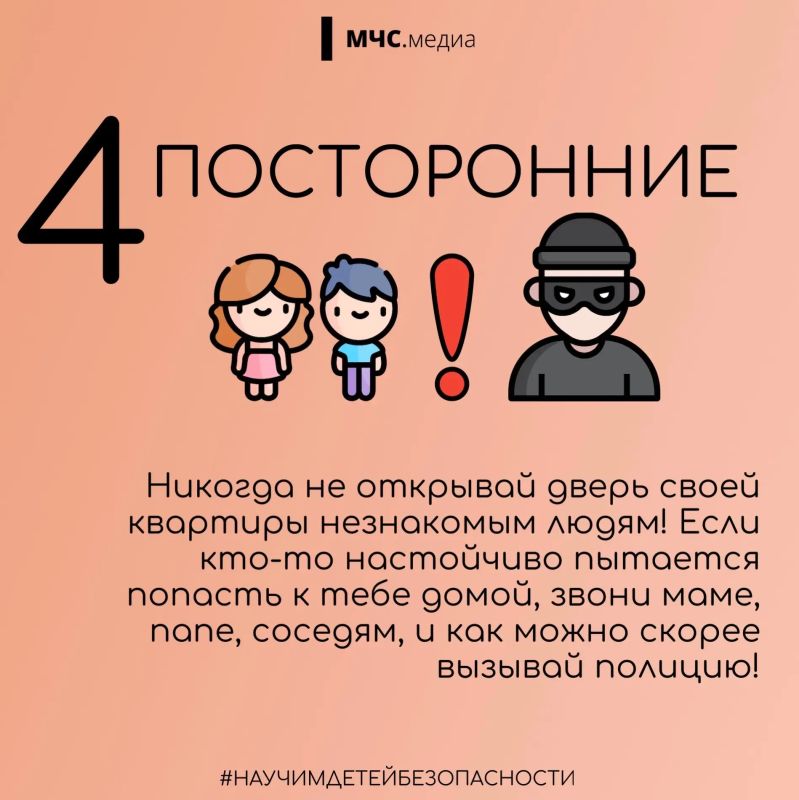 Сделай дом безопасным для ребенка! Сделай дом безопасным для ребенка!