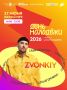 27 июня в 20:00 на главной сцене Финского парка выступит главный артист праздника – певец Zvonkiy!