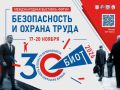 30-� ������������� ��������-����� ������������� � ������ ����� (���� 2026) ������ � 17 �� 20 ������ �� �������� �������������� ������������ ������ ������� ����� � ������