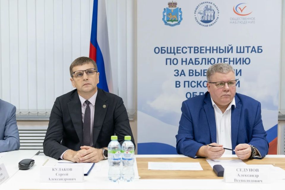 Общественный штаб наблюдения за выборами, которые пройдут в сентябре 2026 года, открыли в Псковской области сегодня Общественный штаб наблюдения за выборами, которые пройдут в сентябре 2026 года, открыли в Псковской области сегодня