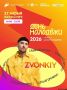 ����� Zvonkiy �������� �� ������� ����� � ������� ����� � ������ 27 ����