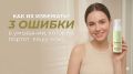 Ошибки в умывании, которые разрушат вашу кожу: проверьте свои привычки