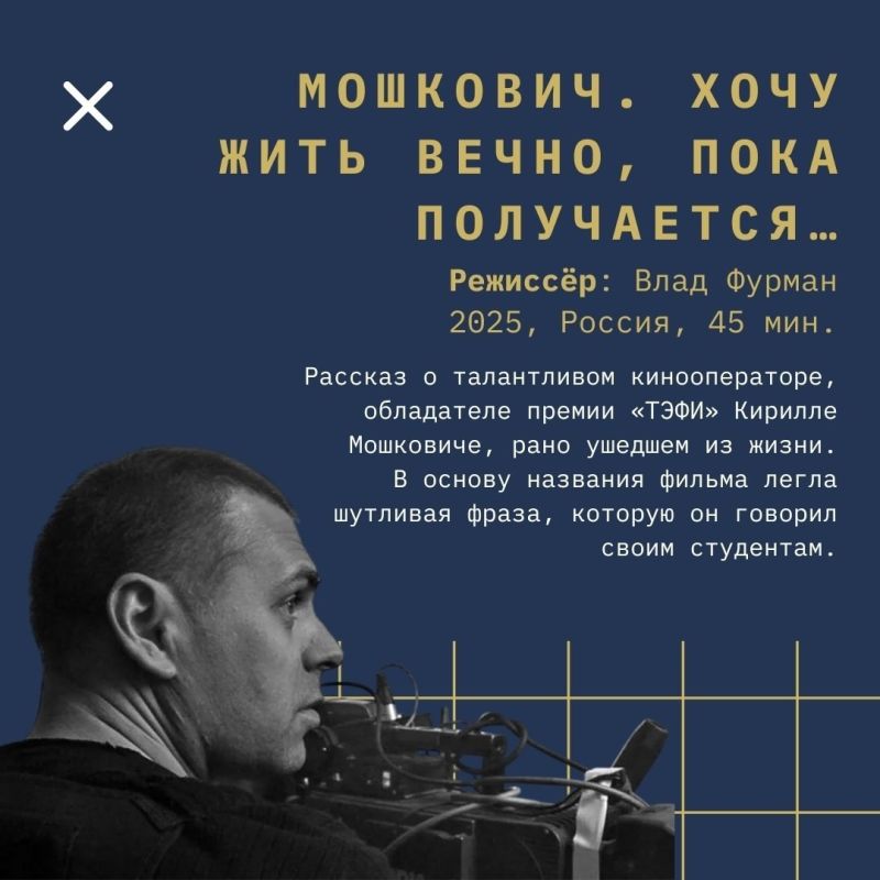 Программа «Хранители памяти» на МКФ #ЗападныеВорота2026 Программа «Хранители памяти» на МКФ #ЗападныеВорота2026