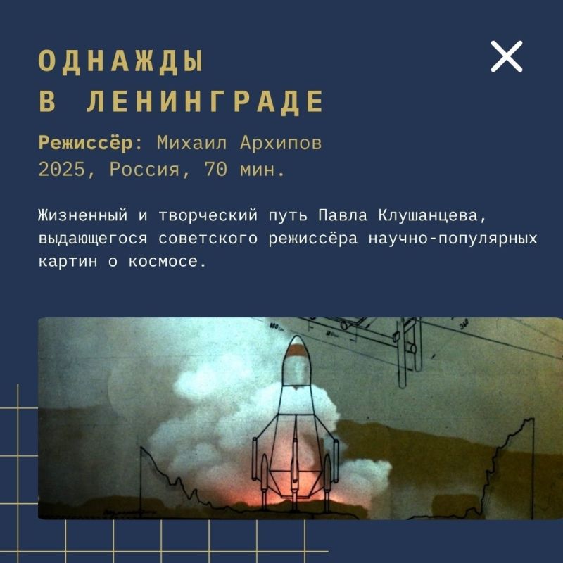 Программа «Хранители памяти» на МКФ #ЗападныеВорота2026 Программа «Хранители памяти» на МКФ #ЗападныеВорота2026