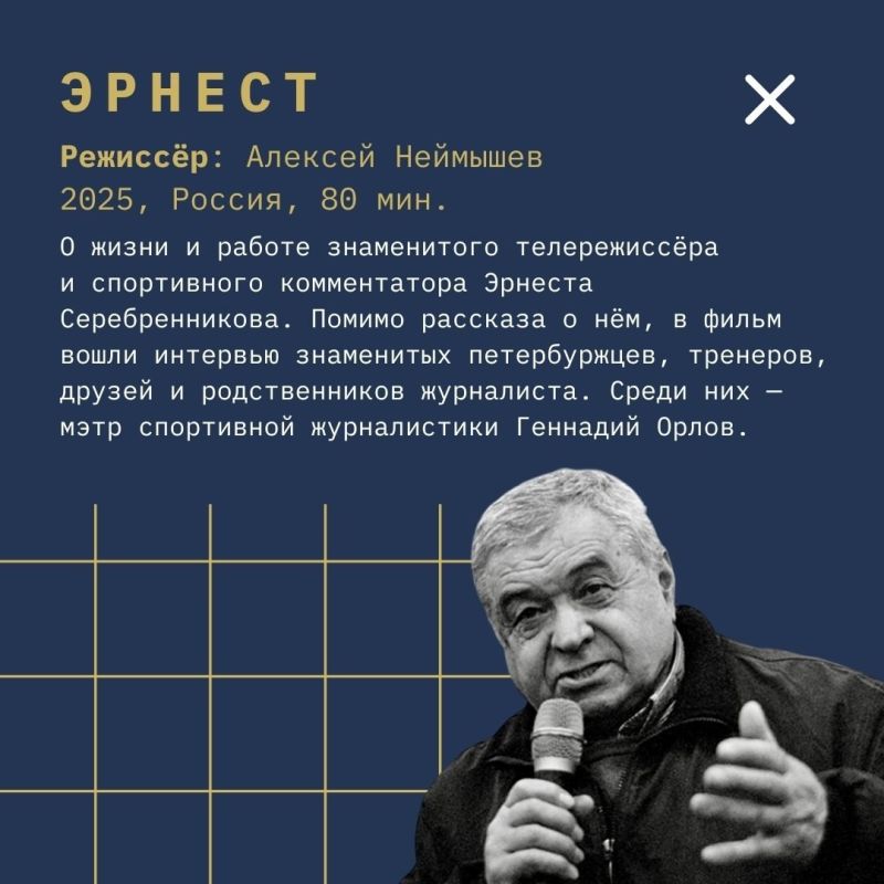 Программа «Хранители памяти» на МКФ #ЗападныеВорота2026 Программа «Хранители памяти» на МКФ #ЗападныеВорота2026