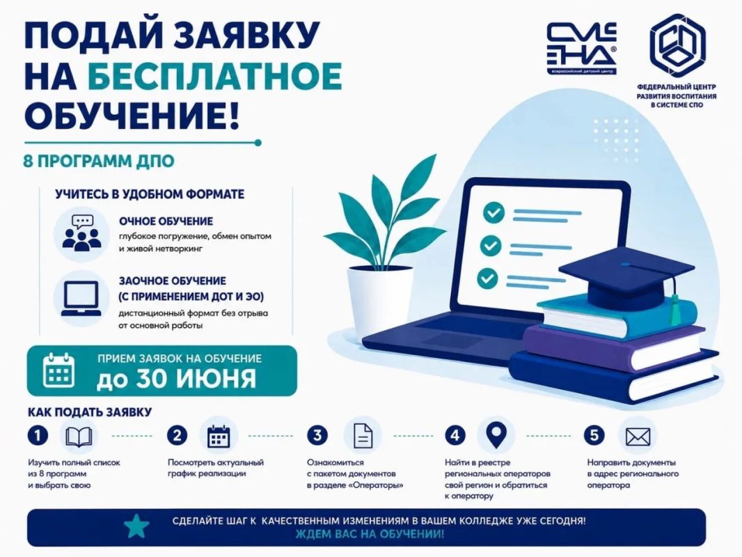 Бесплатно повысить квалификацию предлагают псковским педагогам СПО