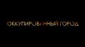 Сегодня, 22 июня, День памяти и скорби