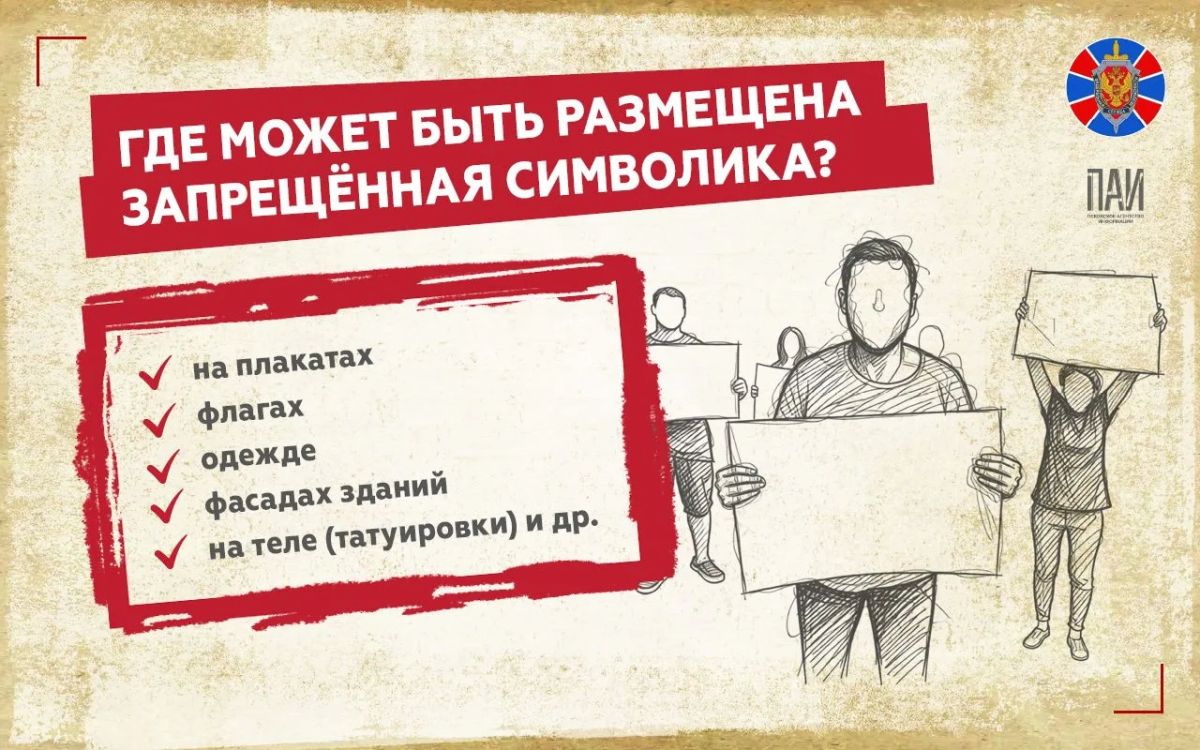 Что именно считается реабилитацией нацизма, какие действия могут повлечь ответственность и какое наказание предусмотрено законом - подробнее рассказываем в карточках Что именно считается реабилитацией нацизма, какие действия могут повлечь ответственность и какое наказание предусмотрено законом - подробнее рассказываем в карточках