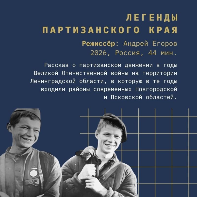 Программа «Хранители памяти» на МКФ #ЗападныеВорота2026 Программа «Хранители памяти» на МКФ #ЗападныеВорота2026