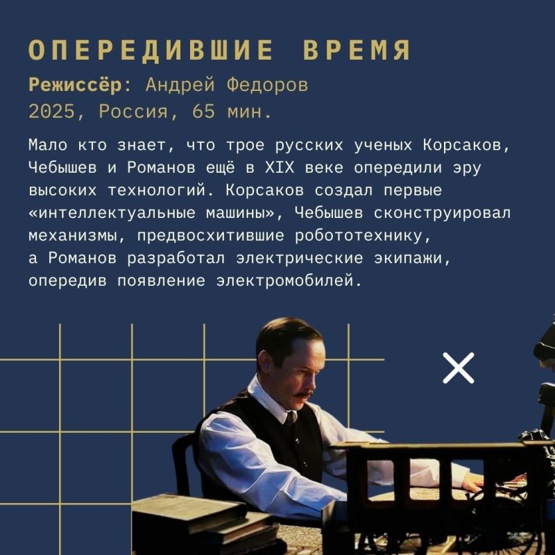 Программа «Хранители памяти» на МКФ #ЗападныеВорота2026 Программа «Хранители памяти» на МКФ #ЗападныеВорота2026