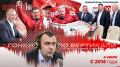 «Гонки по вертикали»: Экспроприируй то, экспроприируй это