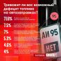 Проблема с бензином — в фокусе внимания псковичей