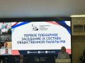 В Москве состоялось первое пленарное заседание нового, IX созыва Общественной палаты России