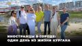 Зауралье ждет переселенцев из Прибалтики и дальнего зарубежья