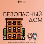Как обеспечить безопасность детей дома на каникулах: объясняем в карточках МЧС