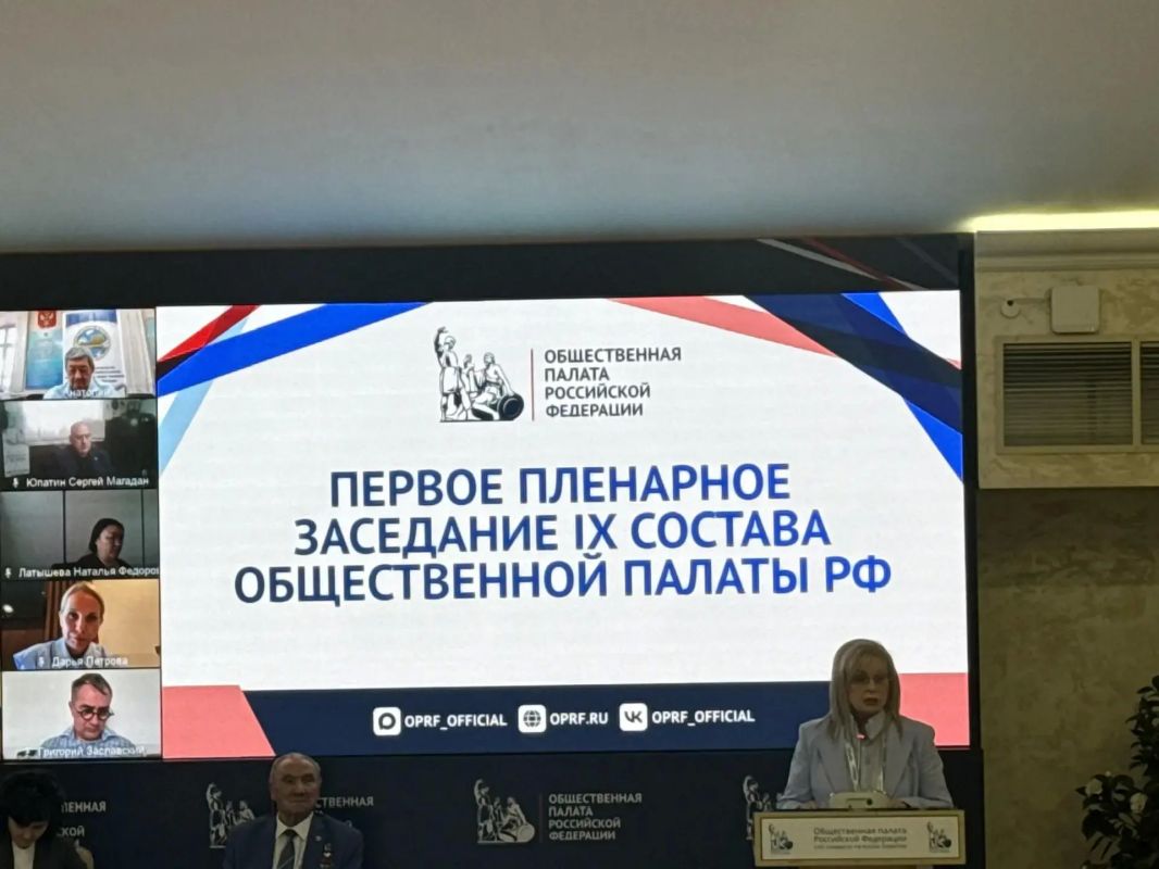 В Москве состоялось первое пленарное заседание нового, IX созыва Общественной палаты России