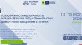 Педагогов в Псковской области приглашают на онлайн-интенсив по профилактике буллинга