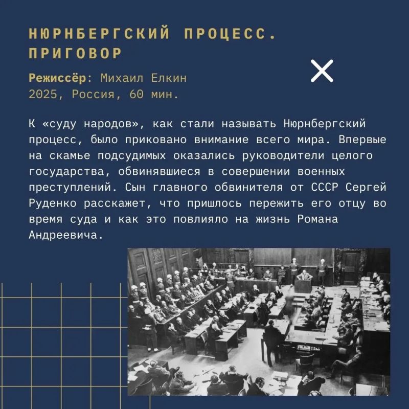 От археологии до Нюрнберга: на фестивале "Западные Ворота" покажут фильмы об истории России От археологии до Нюрнберга: на фестивале "Западные Ворота" покажут фильмы об истории России
