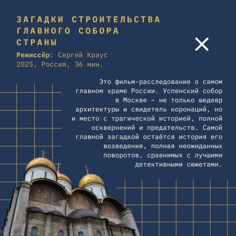 От археологии до Нюрнберга: на фестивале "Западные Ворота" покажут фильмы об истории России От археологии до Нюрнберга: на фестивале "Западные Ворота" покажут фильмы об истории России