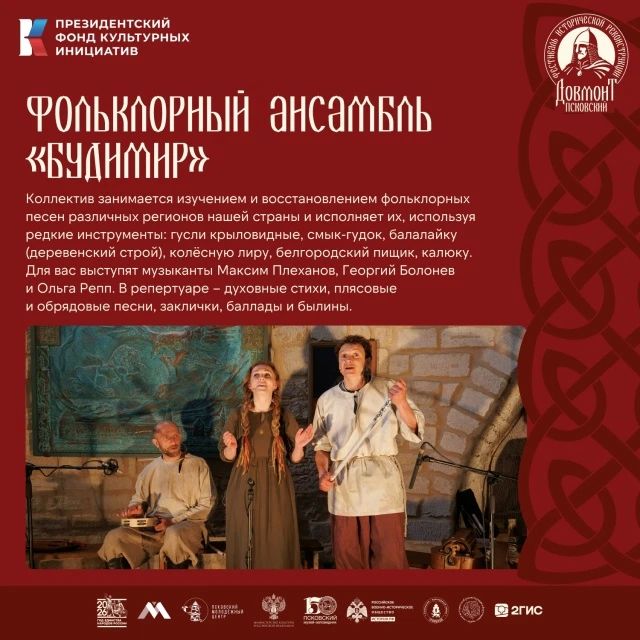 Не только звук оружия: кто выступит на фестивале «Довмонт Псковский» Не только звук оружия: кто выступит на фестивале «Довмонт Псковский»