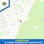 Улицу Николая Васильева в Пскове частично перекроют для ремонта железнодорожной станции