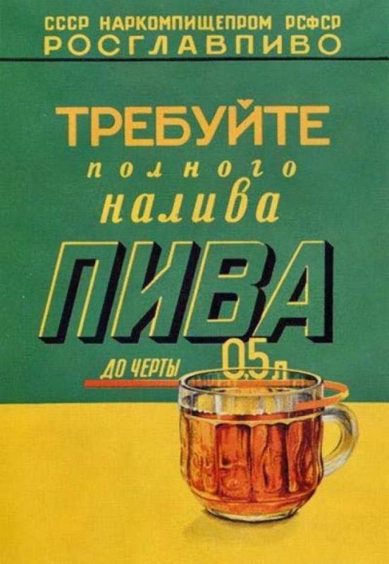 С 1 июля в силу вступил новый ГОСТ на пивные напитки