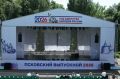 Торжественное мероприятие «Псковский выпускной – 2026» проходит в Зелёном театре Пскова