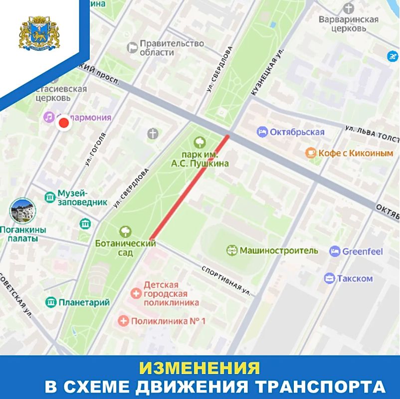 Временное прекращение движения вводится на участке улицы Кузнецкой от улицы Спортивной до Октябрьского проспекта с 6 по 12 июля