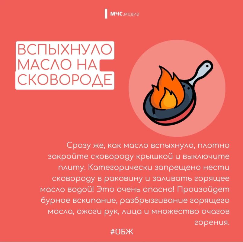 Правила пожарной безопасности на кухне: как избежать беды Правила пожарной безопасности на кухне: как избежать беды