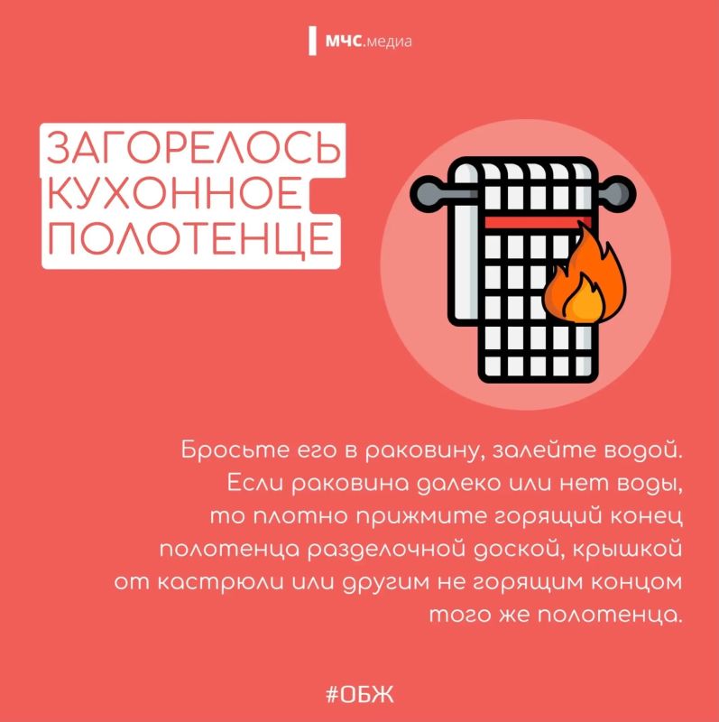 Правила пожарной безопасности на кухне: как избежать беды Правила пожарной безопасности на кухне: как избежать беды