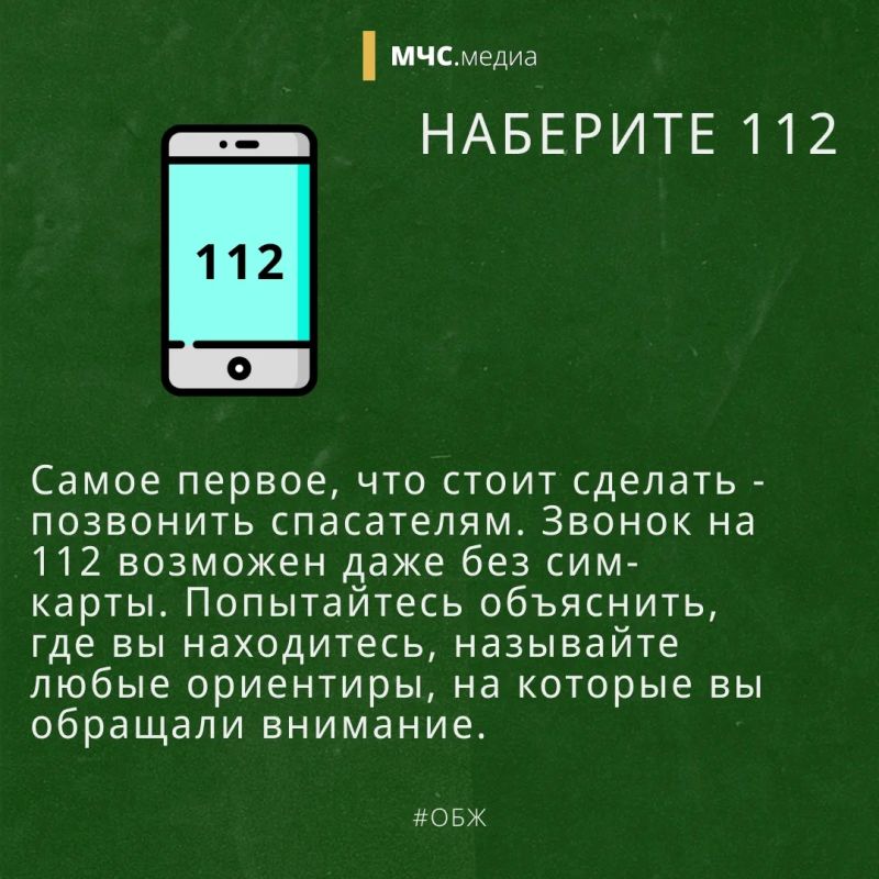 Заблудился в лесу? Не паникуй! Заблудился в лесу? Не паникуй!