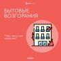 Правила пожарной безопасности на кухне: как избежать беды