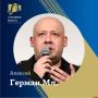 Алексей Герман-младший возглавит жюри VII Международного кинофестиваля «Западные ворота» в Пскове