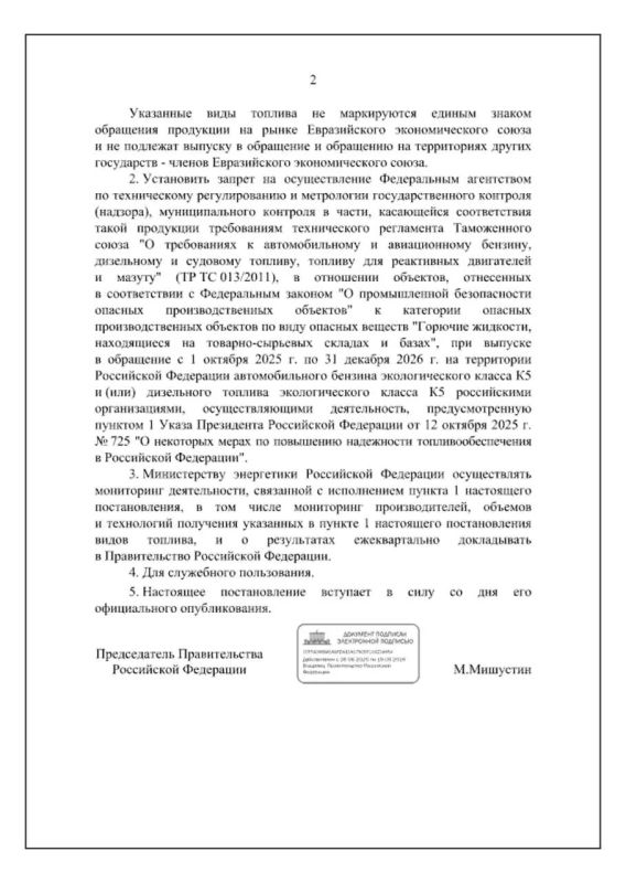 Правительство РФ одобрило выпуск бензина и дизельного топлива по стандартам «Евро-3» до конца 2026 года отдельными нефтеперерабатывающими заводами Правительство РФ одобрило выпуск бензина и дизельного топлива по стандартам «Евро-3» до конца 2026 года отдельными нефтеперерабатывающими заводами