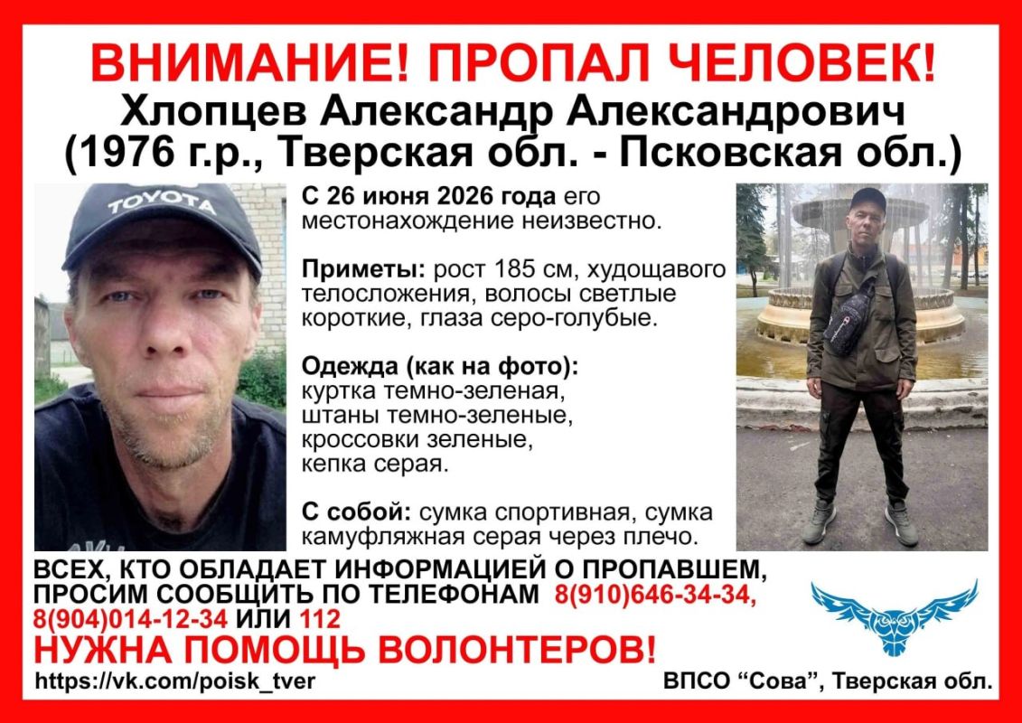 Пропавшего в июне 50-летнего мужчину разыскивают в Псковской и Тверской областях