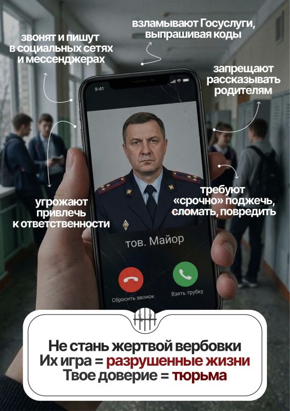 «Запрещают рассказывать родителям», «угрожают» и требуют «срочно» что-то сделать