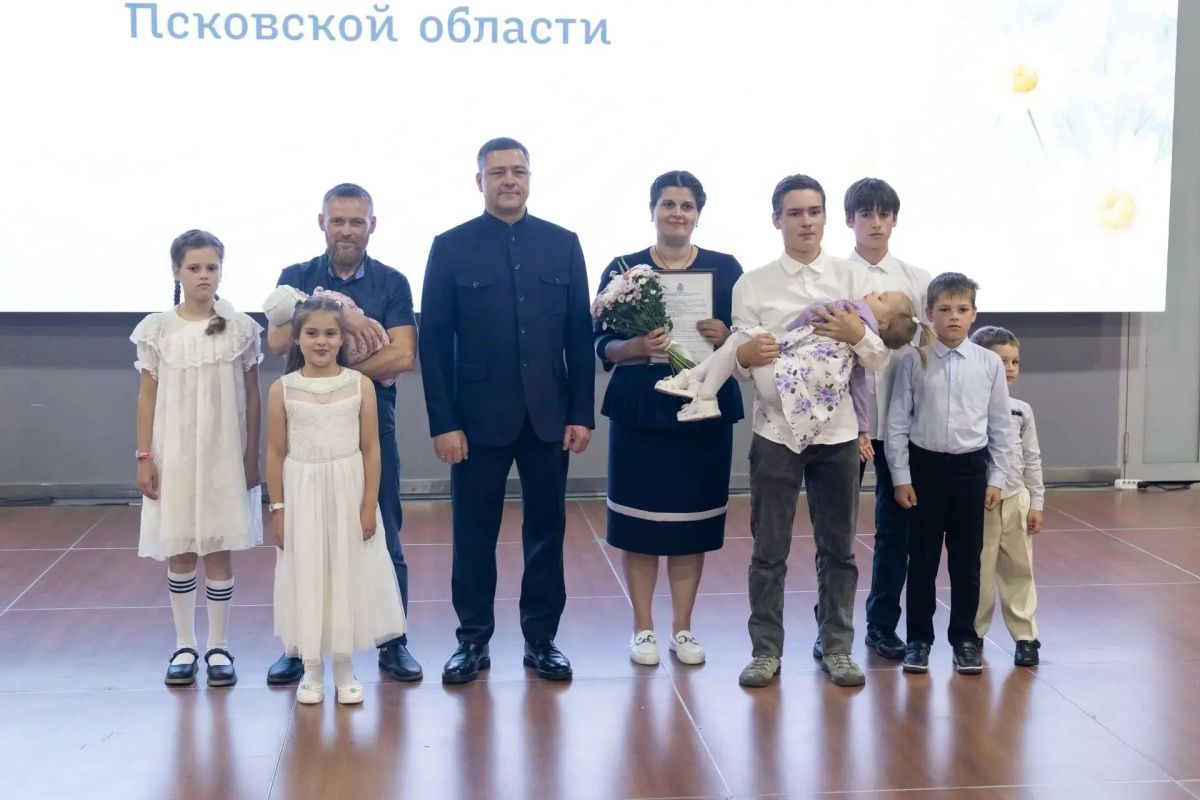 В Псковской области стали известны победители регионального конкурса «Многодетная семья года» В Псковской области стали известны победители регионального конкурса «Многодетная семья года»