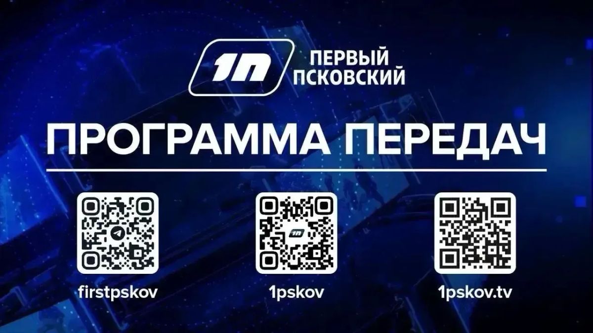 7 июля, вторник. День, когда хочется включить телевизор и узнать что-то новое