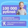 Рождение первого ребёнка – важный шаг, который меняет жизнь и приносит новые заботы и радости