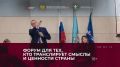 Жители Псковской области могут получить премию «Патриоты России»
