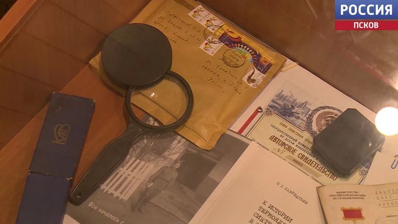 Один из авторов идеи термоядерного синтеза и водородной бомбы: в Пскове отмечают 100 лет со дня рождения Олега Лаврентьева Один из авторов идеи термоядерного синтеза и водородной бомбы: в Пскове отмечают 100 лет со дня рождения Олега Лаврентьева