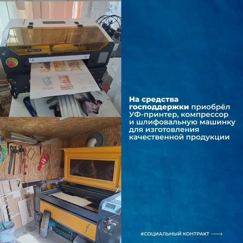 Социальный контракт помогает превращать любимое увлечение в собственное дело Социальный контракт помогает превращать любимое увлечение в собственное дело