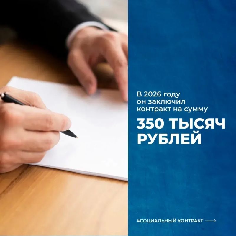 Социальный контракт помогает превращать любимое увлечение в собственное дело Социальный контракт помогает превращать любимое увлечение в собственное дело