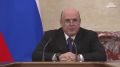 Михаил Ведерников: Распоряжением Правительства Российской Федерации Псковской области списана задолженность по бюджетным кредитам в размере 2,48 миллиарда рублей