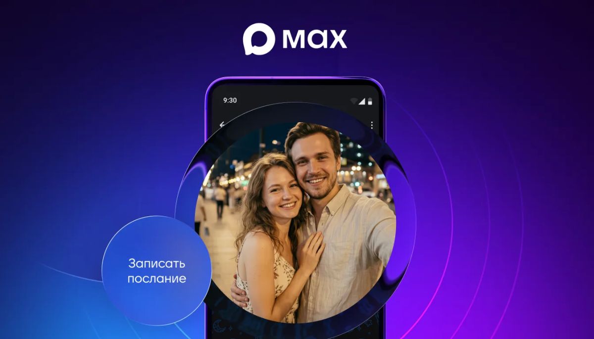 «Капсулу времени» с признаниями в любви запустили в MAX